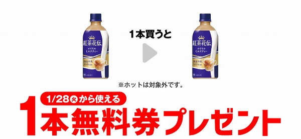 紅茶花伝 ロイヤルミルクティー 440ml ※ホットは対象外