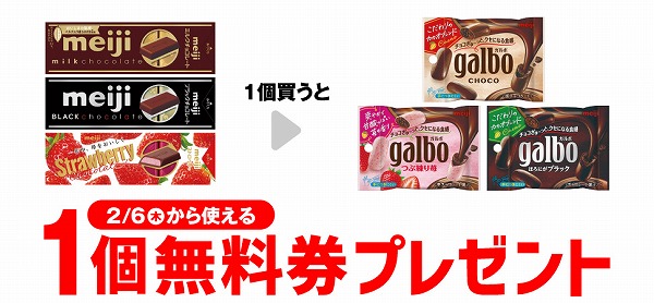 明治 ミルクチョコレート スティックパック/明治 ブラックチョコ スティックパック/明治 ストロベリーチョコ スティックパック