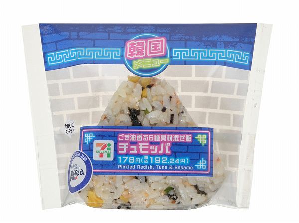 ごま油香る ６種具材混ぜ飯チュモッパ